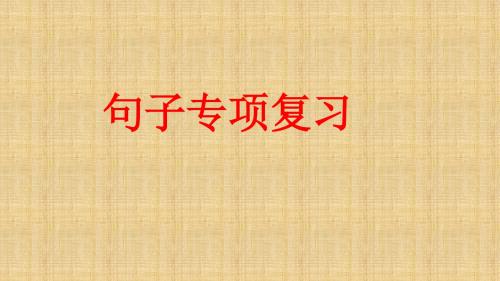 一年级语文按顺序排列句子练习