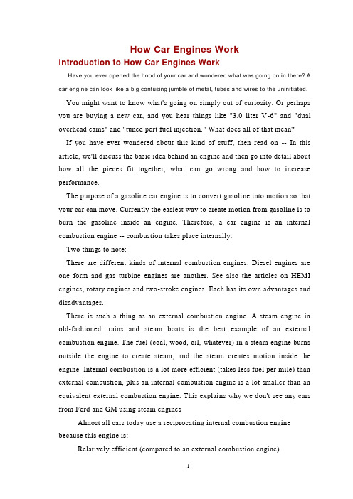 汽车发动机如何工作勘测外文文献翻译、中英文翻译、外文翻译