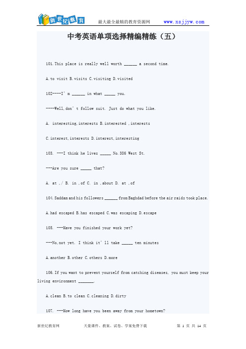 (解析版)备战2012中考英语精品课件单选全攻略3(147ppt)