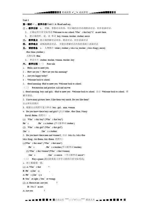 牛津版4B全册教案