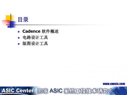 cadence