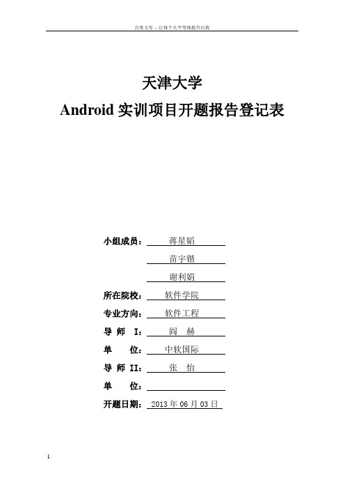 ACE_弹幕射击游戏设计与开发