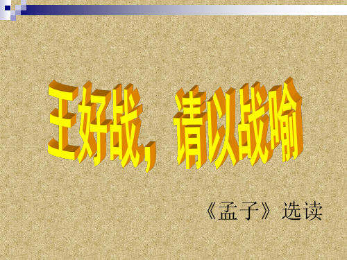 《齐人有一妻一妾》(1)