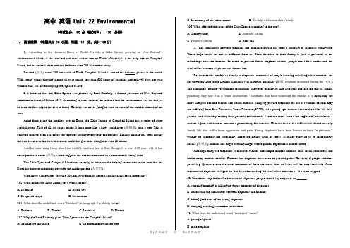 高中 英语 Unit 22 Environmental