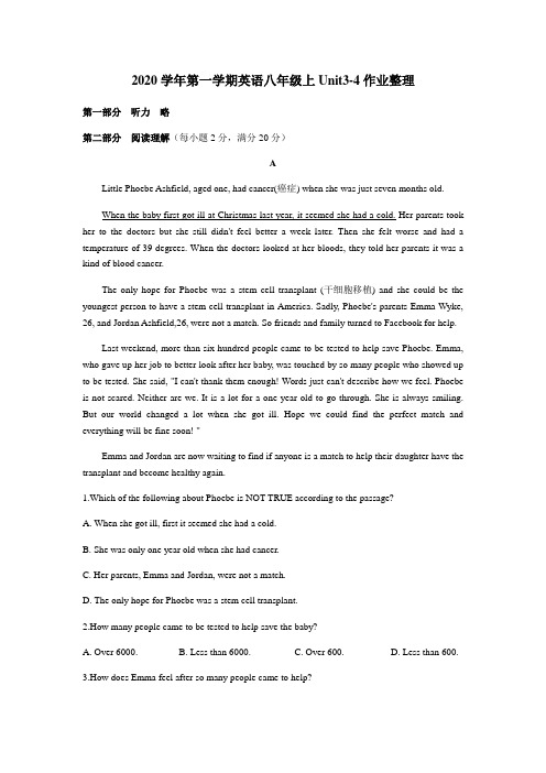 2020年浙江省杭州市建兰中学八年级第一学期英语学科Unit3-4单元测试卷