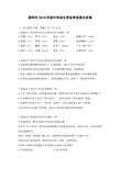 深圳市2018年初中毕业生学业考试语文试卷(附答案解析)