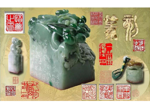 篆刻课件 (1)