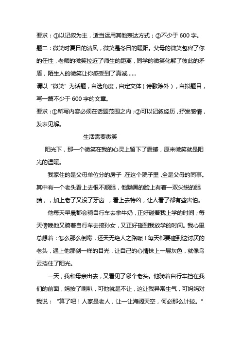 许昌市中考满分作文-许昌市中考满分作文