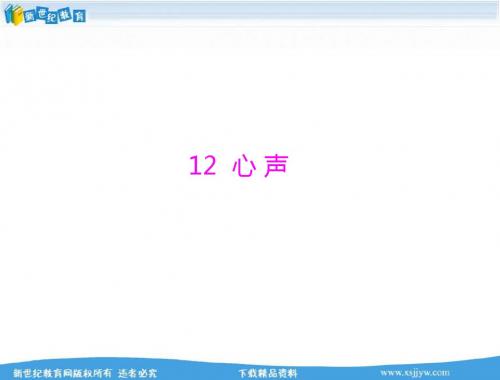 人教版语文九年级上册第四单元综合性学习