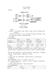化学竞赛用书 第四篇 溶液1