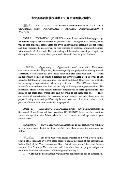 专业英语四级模拟试卷177(题后含答案及解析)