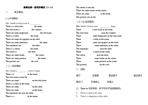 打印9份新概念一测试练习(27 28)
