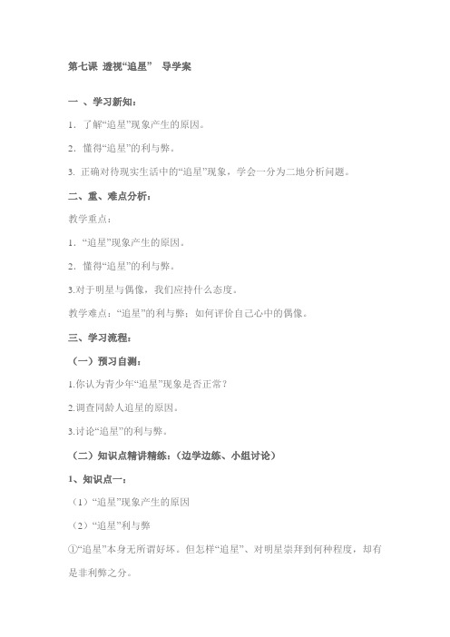 第七课 透视