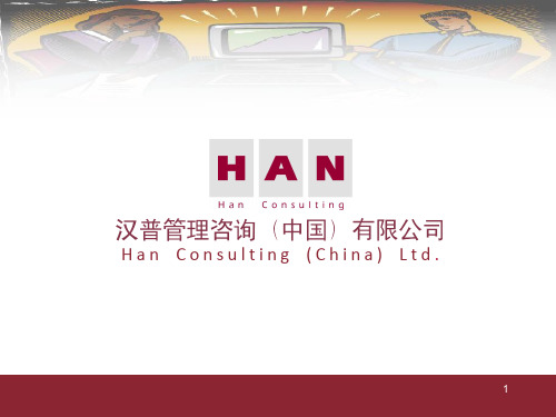 供应链管理和业务流程重组.pptx