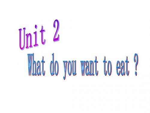 what do  you  want to eat.正文