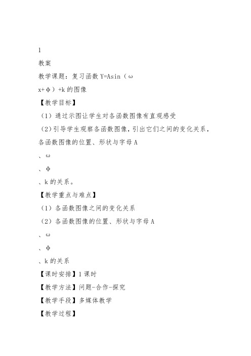 高中数学《第二章基本初等函数(Ⅰ)2.1指数函数习题2.1》462教案教学设计 一等奖名师公开课比赛优质课评比