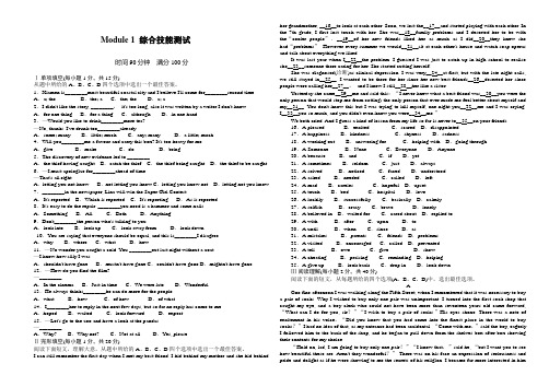 Module1 综合技能测试