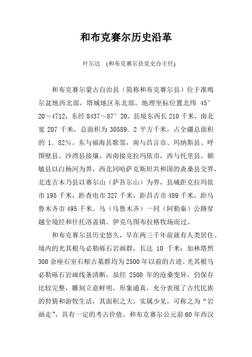 和布克赛尔简介