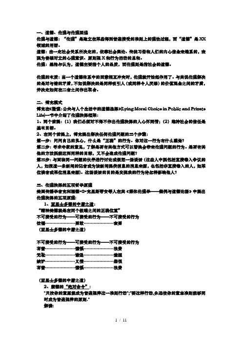 新闻理论与法规