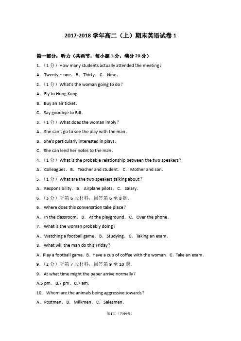 2017-2018学年高二(上)期末英语试卷1带答案
