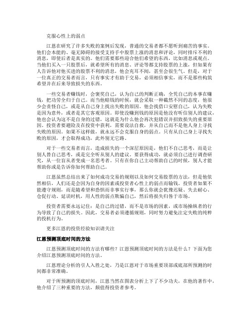 江恩的投资经验介绍