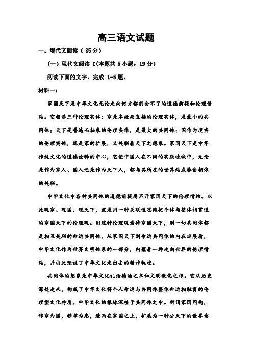 山东省潍坊市2021届高三语文检测试题(含答案)