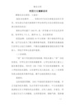 校园文化墙解说词