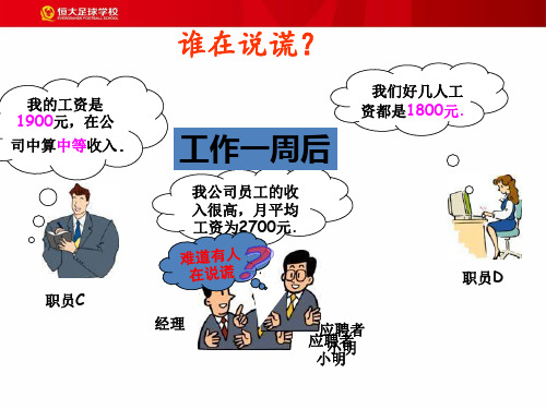 初中数学北师大版八年级上册2 中位数与众数