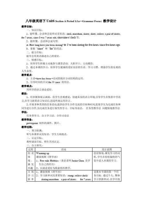 英语情感态度教学设计