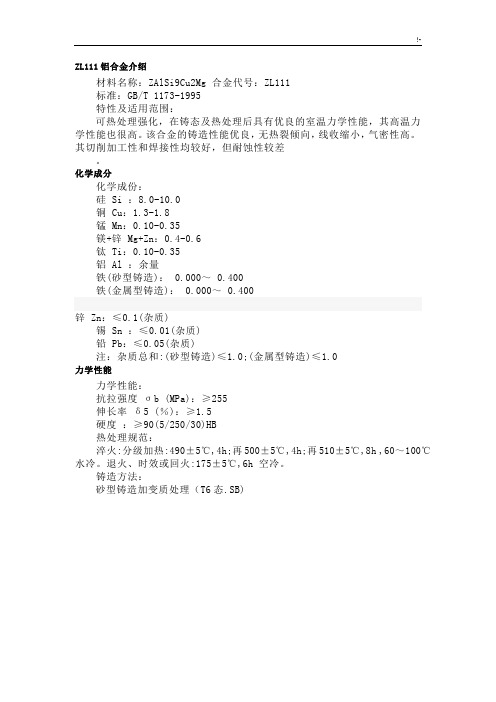 ZL111基本学习知识