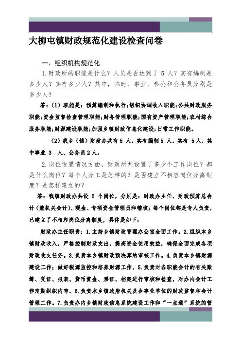 2010年陕西高考语文答案(B卷)
