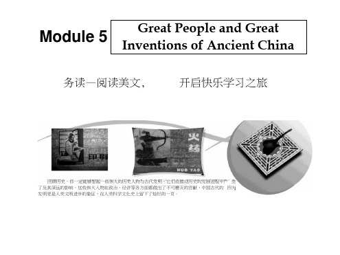 同步外研高中英语必修三培优新方案课件：Module5Section1