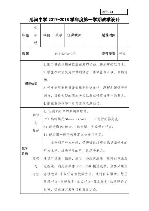 人教版七年级英语上册教案：unit5SectionA2a2d)204360