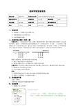 《数据结构》后缀表达式实验报告