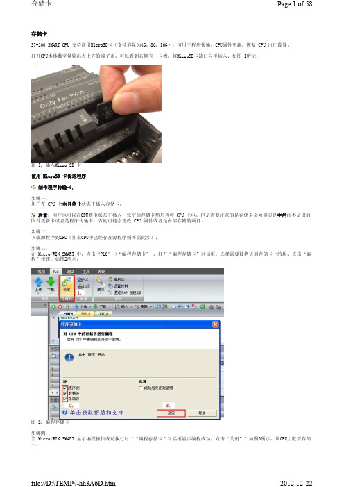 S7-200 SMART PLC 系统功能说明(图文并茂)