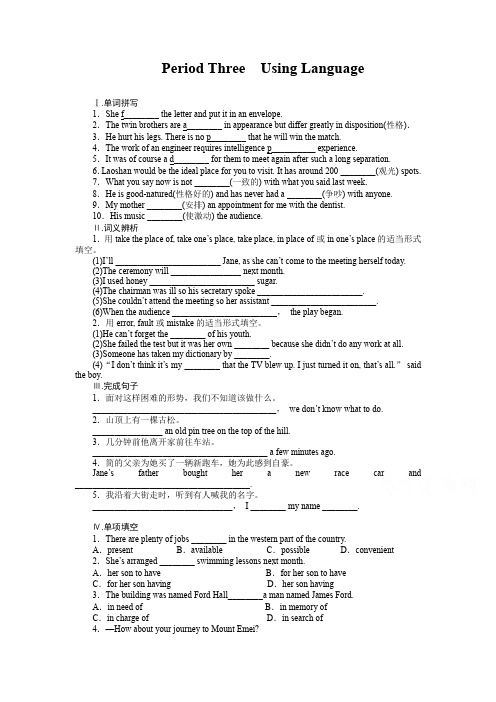 高中英语(人教版,必修5)课时作业：Unit 2 Period Three