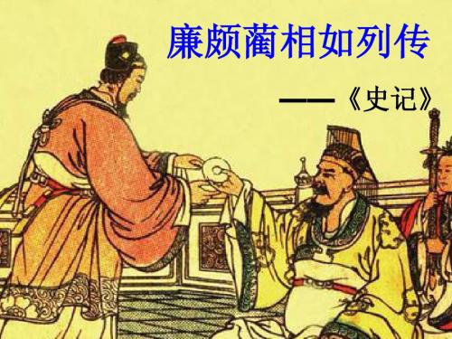 完璧归赵