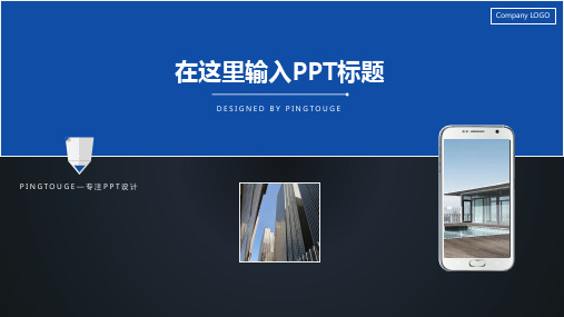 传统高端大气五彩简约几何图形静态述职报告ppt模板