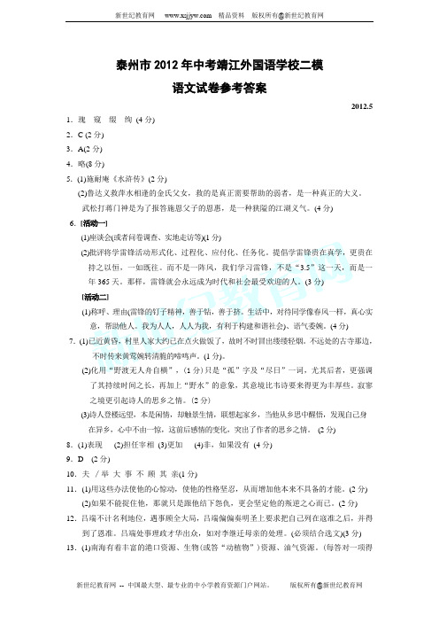 2011—2012学年八年级上学期期末调研测试[试题]