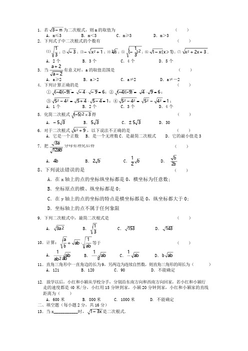 2018-2019学年新八年级上数学期中试题