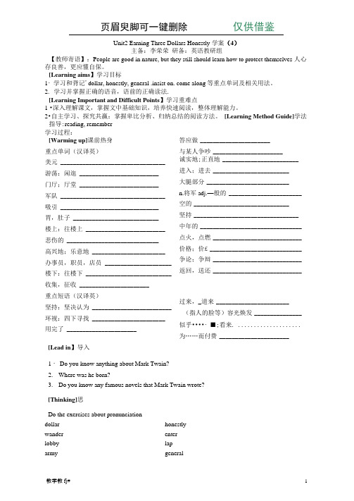 拓展模块Unit2学案4(教学材料)