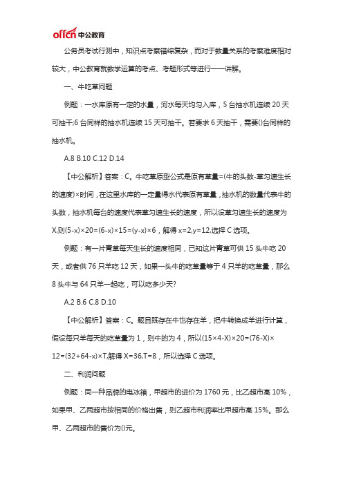 2020陕西公务员考试行测数量关系：数学运算综合题目答题技巧