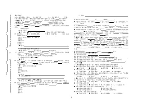 八年级历史上册第一单元试卷(中考)