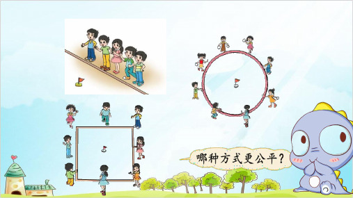 六年级上册数学 圆的认识青岛版 5