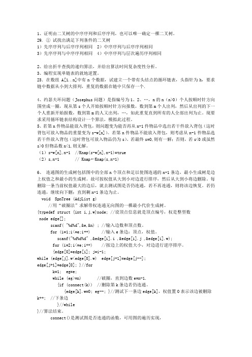 2013江苏省C#入门