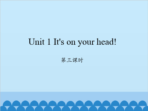 四下 Unit 1 It's on your head!-第三课时 教学课件ppt 湘少版小学英语四年级下册