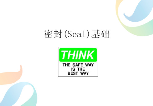 泵密封(Seal)基础