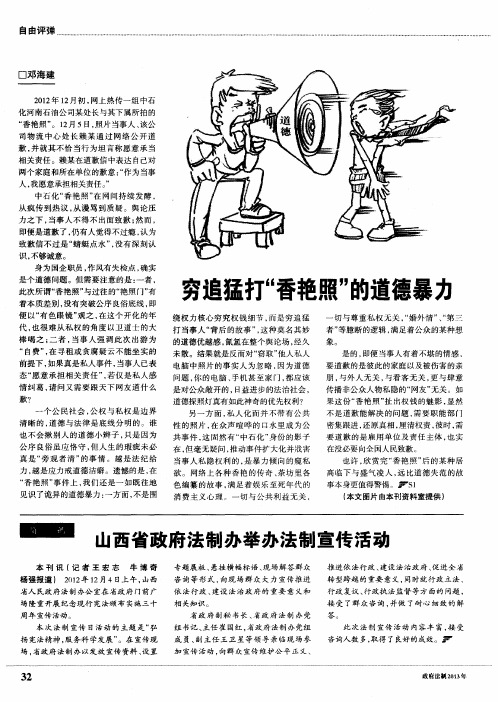 山西省政府法制办举办法制宣传活动