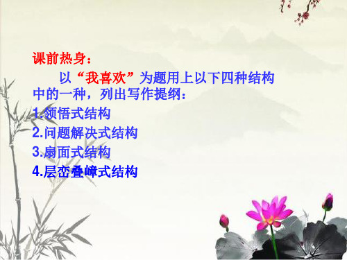 专题06 作文谋篇布局二-2020年中考语文考场作文全流程指导