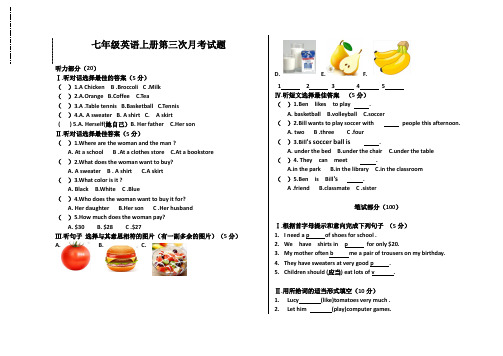 2019-2020学年人教版七年级英语上册第三次月考试题及答案